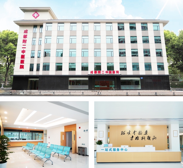 成都附二中医医院〝医院排行〞外阴白斑在成都哪家医院适合治疗？