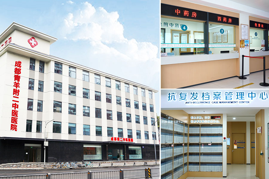 成都附二中医医院是正规医院吗-成都外阴白斑专科医院！