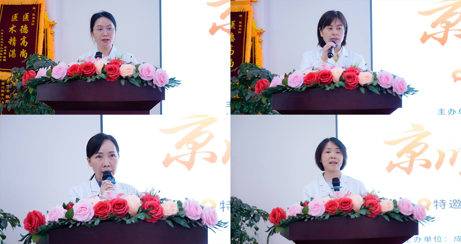 学术新闻| 京川专家共话“十五五”健康规划与外阴白斑临床诊疗联动交流会圆满落幕