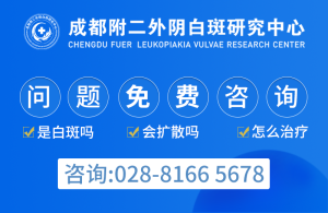 有没有治疗外阴白斑的药膏？