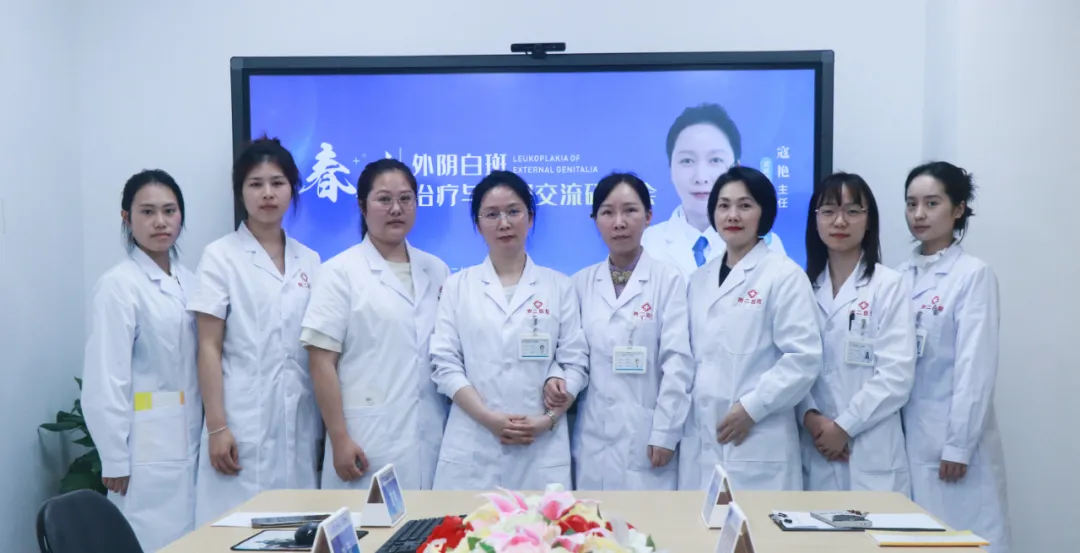 学术研讨会丨2024春季外阴白斑治疗与护理学术研讨会圆满结束! 学术研讨会丨2024春季外阴白斑治疗与护理学术研讨会圆满结束!
