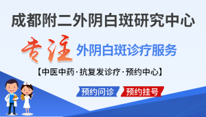 孕期容易得外阴白斑病吗？