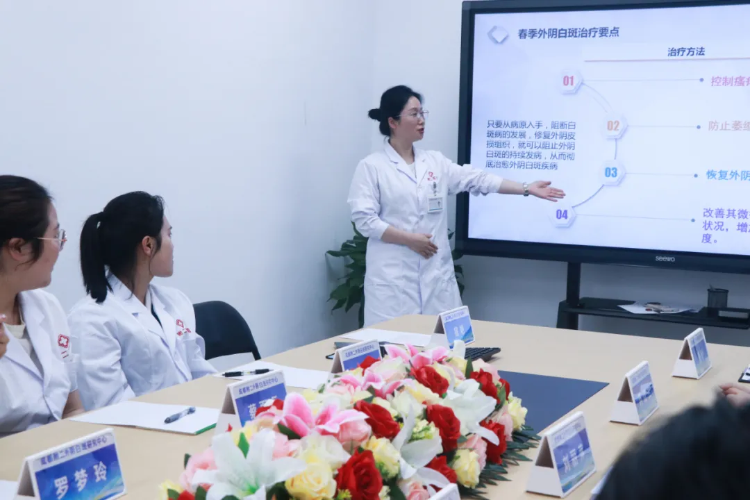 学术研讨会丨2024春季外阴白斑治疗与护理学术研讨会圆满结束! 学术研讨会丨2024春季外阴白斑治疗与护理学术研讨会圆满结束!