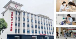 成都附二中医医院