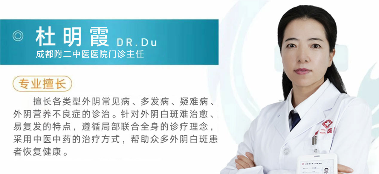 成都附二中医医院