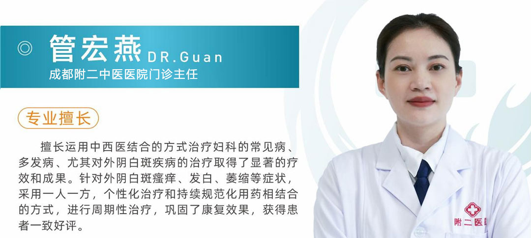 成都附二中医医院