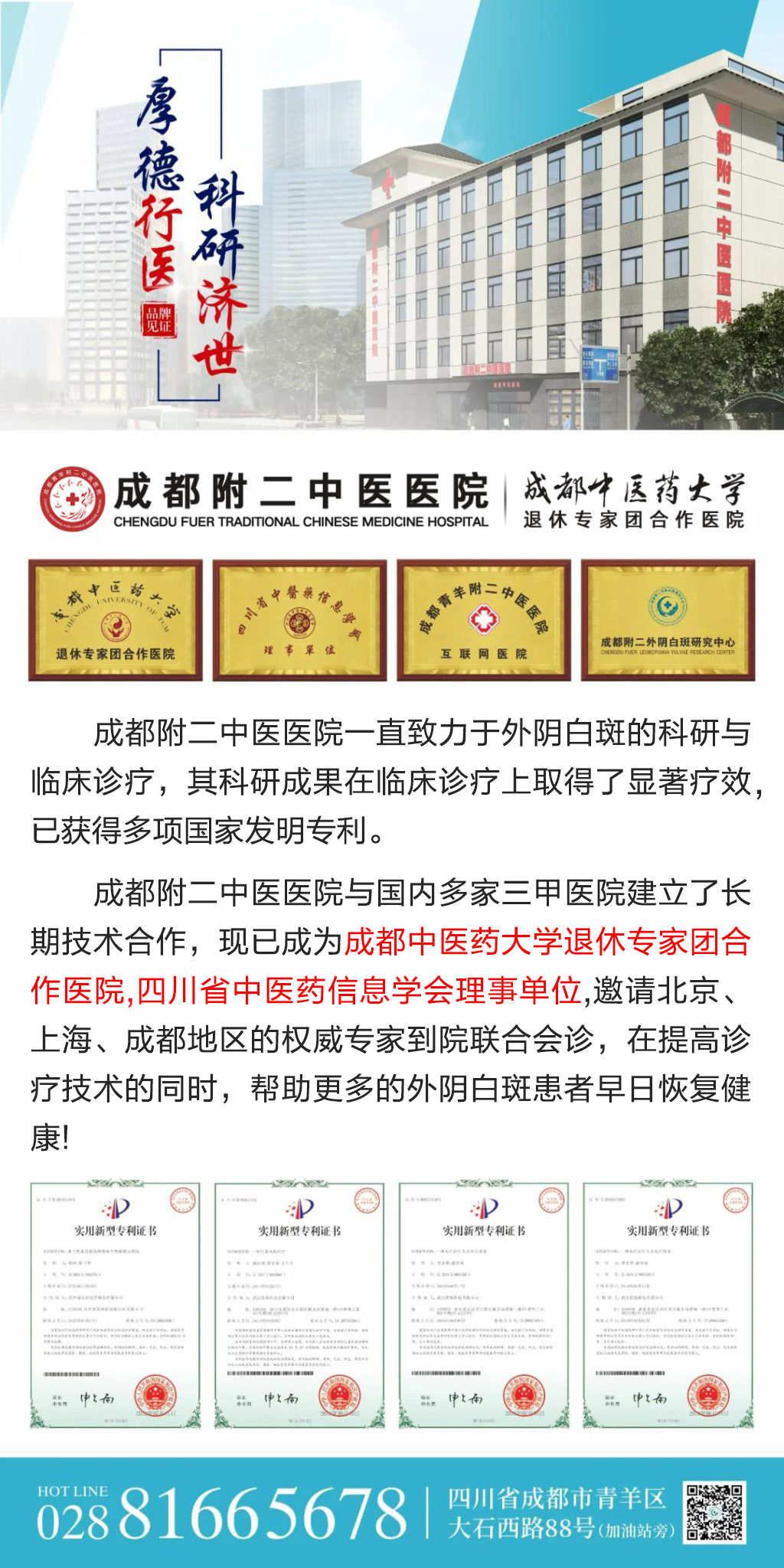 崇尚人文精神 彰显医者仁心 | 8·19中国医师节优秀医师表彰大会圆满结束