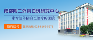 成都附二中医医院